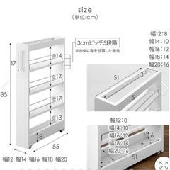 【譲り先き決まりました】キッチンラック 18cmの画像