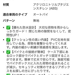 バイク　リアボックス58Lの画像