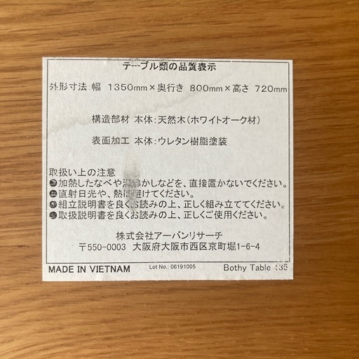 【本日買ってくださる方¥5000引きします】ダイニングテーブル　無垢　無印良品　ウニコ