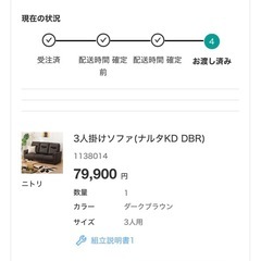 ニトリ　ソファ
の画像