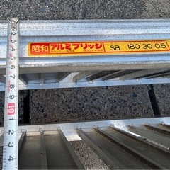 昭和 アルミ ブリッジ 車載 ラダー 歩 バイク　農機具【 サイズ】1800×340厚み60mm　の画像