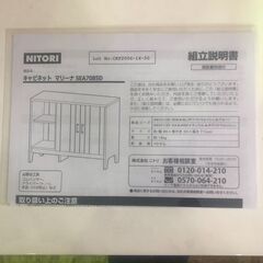 ジャングル×2和泉大型良品館【R-7】キャビネットラックの画像