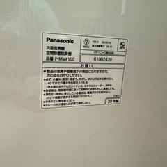 【Panasonic ジアイーノ F-MV4100】空間除菌脱臭機 塩タブレット付きの画像
