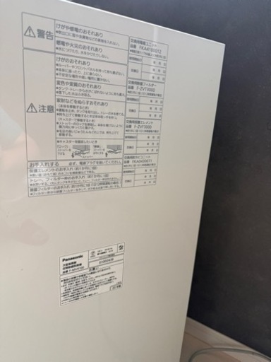【Panasonic ジアイーノ F-MV4100】空間除菌脱臭機 塩タブレット付き