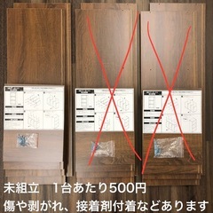 【訳あり品／未組立品】カラーボックス　カラー：アッシュブラウン　1台500円の画像