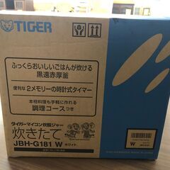【ジャングルジャングルサカイ石津店】新品未使用 タイガー魔法瓶 TIGER 炊飯器 炊飯ジャー 1升 マイコン 調理メニュー付き 炊きたて ホワイト JBH-G181 堺市 西区 堺区 石津の画像