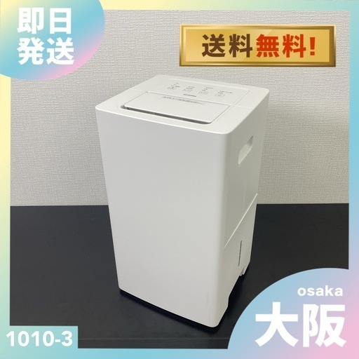 【恵庭】新品スポットエアコン　オートルーバー付　エアムーブ　適用9畳用！① 恵庭】新品スポットエアコン オートルーバー付 エアムーブ 適用9畳用