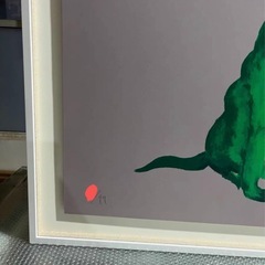 周春芽Zhou Chunya |緑犬|シルクスクリーン版画の画像