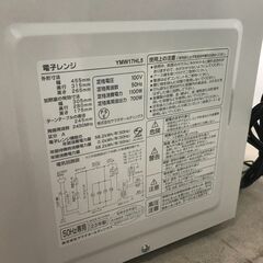 YAMADA ヤマダセレクト 電子レンジ YMW17HL5 50Hz専用 2023年製 動作品 25j菊-の画像