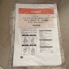 combi  抱っこ紐の画像
