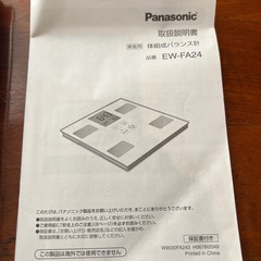【美品】デジタル体重計パナソニックの画像