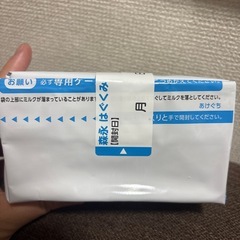 はぐくみ　エコらくパックの画像