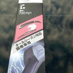 新品　BOSCH　ワイパーブレード　700の画像