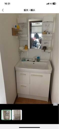 リクシル　洗面化粧台　オフト　洗面台