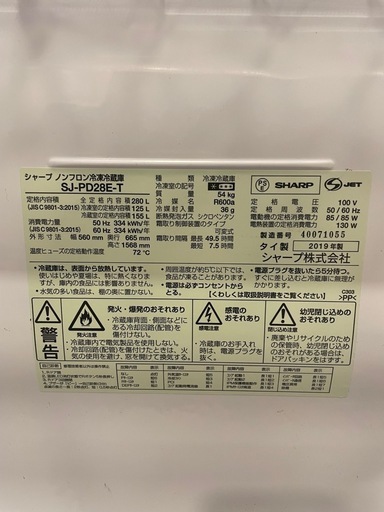 冷蔵庫　