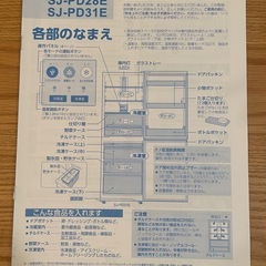 冷蔵庫　の画像