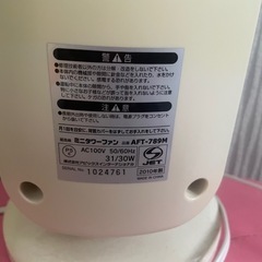 卓上冷風機の画像