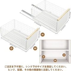 【新品未使用】スライド式シンク下収納ラックの画像