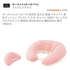 エールべべ 授乳クッション4WAY+洗い替えカバー