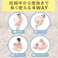 エールべべ 授乳クッション4WAY+洗い替えカバーの画像