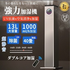 加湿器の画像