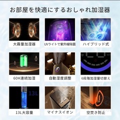 加湿器の画像