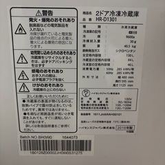 冷蔵庫　130Lの画像