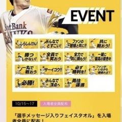福岡ソフトバンクホークス クライマックス第1戦　10/15　10月15日（水）ボックスファイブ　5枚  の画像
