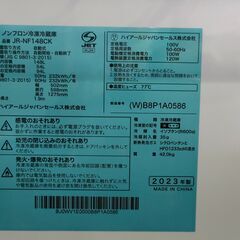ジャングル×２和泉大型良品館　【R-3】 冷蔵庫　ハイアール　JR-NFN148CK　2023年製　２ドア　の画像