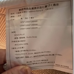 マットレス　セミダブル　1枚　の画像