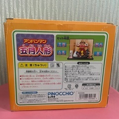 アンパンマン五月人形の画像