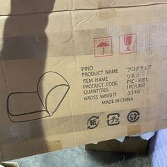 新品　ミニ座椅子　まとめ買い歓迎　卸ます　アマゾン引き上げ商品　倒産品　ネット商材　転売　卸し　問屋　転売OK　アマゾン　商品　景品　コンペの画像