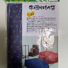 布団収納袋の画像