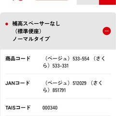 ポータブルトイレ 安寿 FX-CP ちびくまくんの画像