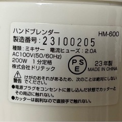ハンドブレンダーの画像