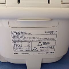 アイリスオーヤマ 炊飯器 5合 (使用品)の画像