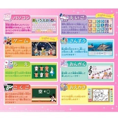 ワンダフルスイートパソコン（ディズニ一/キャラクターズの画像