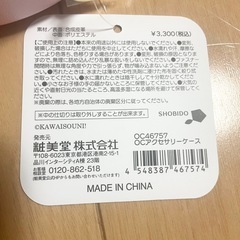 【新品 タグ付き】おぱんちゅうさぎ アクセサリーケース 刺繍入りピンクの画像