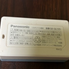 コンパクト　モバイルバッテリーの画像