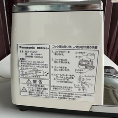 パナソニック　業務用ミキサー ガラス容器 ジューサーの画像
