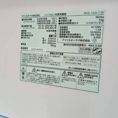 【ジャングルジャングル岸和田和泉インター店】冷蔵庫 アイリスオーヤマ IRSE-16A 2022年製 家電 和泉市 堺市 岸和田市 泉大津市 高石市 泉北郡熊取町の画像