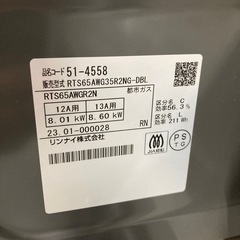 ⭐︎3ヶ月保証⭐︎リンナイ　都市ガスコンロ　2023年製の画像