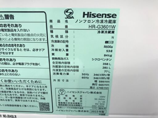 ★リユースのサカイ春日部店★KJ11708 Hisense ハイセンス 冷蔵庫 HR-G3601W 358L 23年製 動作確認／クリ