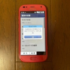 らくらくスマートホンの画像