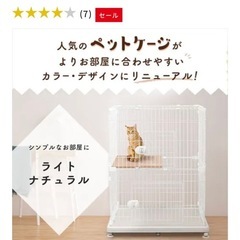 キャットケージ　2段　アイリスオーヤマの画像