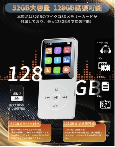 楽プレイヤー MP3プレーヤー 32GB内蔵 128GB拡張可能