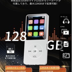 楽プレイヤー MP3プレーヤー 32GB内蔵 128GB拡張可能の画像