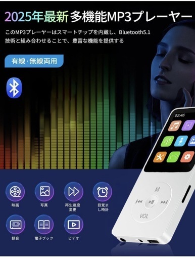楽プレイヤー MP3プレーヤー 32GB内蔵 128GB拡張可能