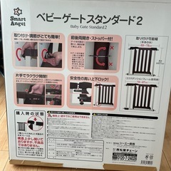 ベビーゲートの画像