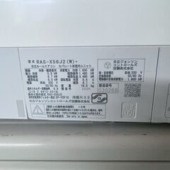 K06527 中古エアコン 日立 2020年製 主に8畳用 冷房能力 5.6KW / 暖房能力 6.7KWの画像
